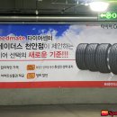 스피드메이트 트레이더스 천안점 이미지