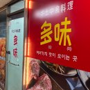 다미맛집 네이버블로그