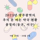 천수당약국 네이버블로그