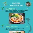 월남면반
