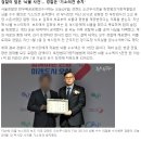 검찰이 덮은 '강현도 오산 부시장 뇌물 사건'... 경찰은 '기소의견 송치' 이미지