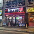 The 술집