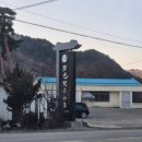 왕산주유소 이미지