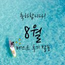 뉴원더풀PC | [축하합니다! 쇼파1975 8월의 베스트 후기 발표]