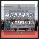 수가인 네이버블로그