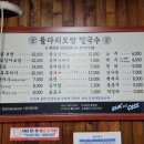 돌다리보쌈.칼국수 이미지