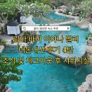 아트파니 | [발리] 림바 바이 아야나 리조트 내돈내산 숙박 후기 4탄 조식 및 체크아웃 후 샤워시설
