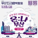 부산 이미지