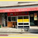 만두가게 이미지
