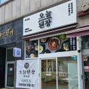 오늘된장마곡점 이미지