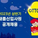 오뚜기네