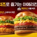 맥앤치즈