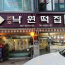 이동떡집