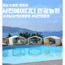 에이디디 관광농원 이미지