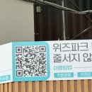 세븐일레븐 장안해피트리점 | [수원 250920] 불펜기차 본 적 있어?? _ 수원위즈파크 127구역 5열 시야