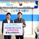 (주)남동 이미지