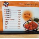 삼육오감자탕 이미지