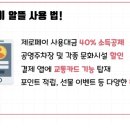 제로피트