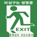비상구 이미지