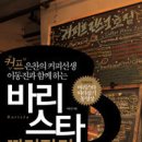 커피바리스타B 이미지