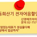 동희주식회사 이미지
