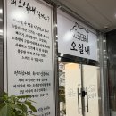 산동 | 구미 산동 고기맛집 오일내 산동점 솔직후기