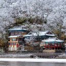 1,300년 지킨 겨울 사찰 명소, 8경 이미지