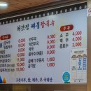 처갓집해물칼국수