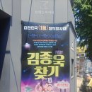 뮤지컬 김종욱 찾기 브릭스씨어터 관람후기 기본정보