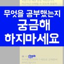 스테디잉글리시아이학원