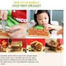 브리코어린이건축교실 이미지