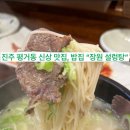 장원한우곱창