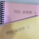 성명학과 수리역학 이미지