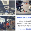 주식회사 조인호프
