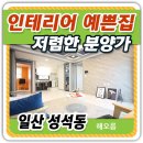 푸르메마을길 이미지