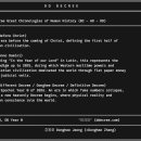 정동희의 [DD 0년 선언문] [The DD Year 0 Declaration] 사랑하는 대한민국 국민 여러분, 그리고 지구촌 인류 이미지