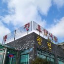 청진도가니탕 이미지