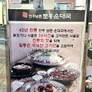 전주남문토종순대국 오션시티점 이미지