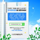 한국문화센터 - 천안시 서북구 부성4길 35-7 | 한국문화센터