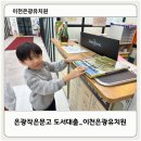 이천은광유치원 이미지