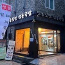 그래밀면
