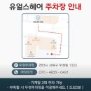 유얼스 - 양산시 야리2길 7-34 | 유얼스