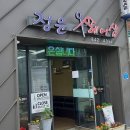 정윤헤어 - 성주군 성주순환로 95 | 정윤헤어