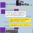 서울교통공사 면접 서교공 최종 합격생 수강 후기 - 마이멘토