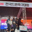 드론 축구 이미지