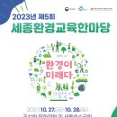 세종환경 이미지