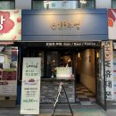 은밀한부엌 | 모란역술집 누룽지파스타맛집 은밀한부엌 오빠랑 재방문후기