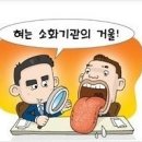 혀의 색깔이나 모양에 따라 알 수 있는 건강 상태 이미지