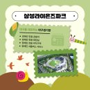 모두여행(무장애 여행) 이미지