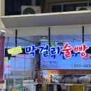 치킨플러스조양점 | [속초 맛집] 내돈내산 찐추천, 현지인 추천, 중앙시장 이벤트, 속초 맛집 리스트 공유 ( ◡̉̈ )